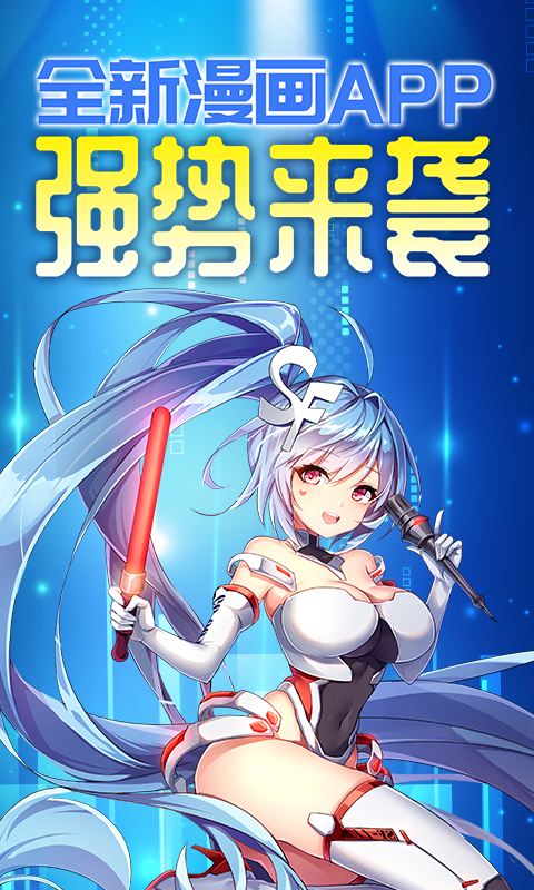 菠蘿包漫畫APP優化版