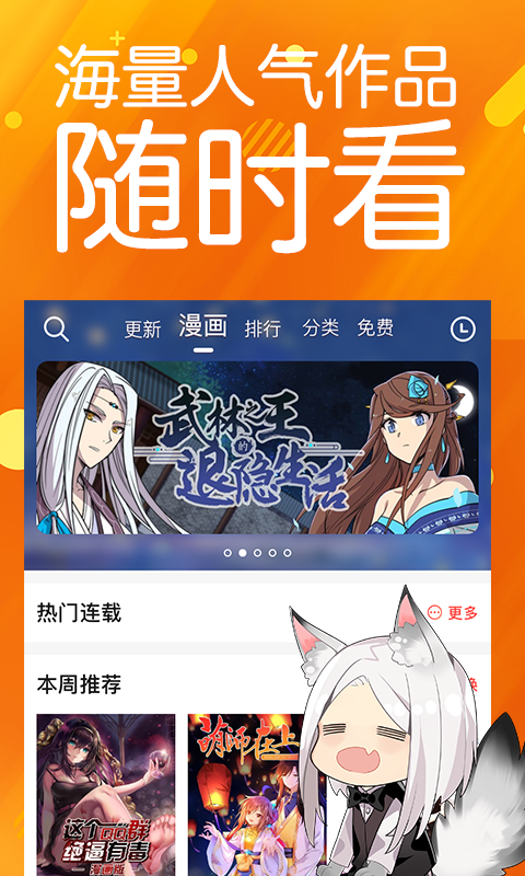 菠蘿包漫畫APP優化版