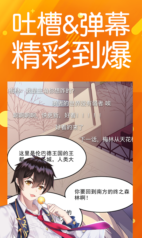 菠蘿包漫畫APP優化版
