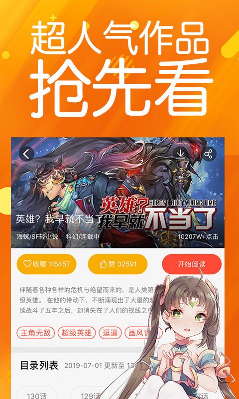 菠蘿包漫畫APP優化版