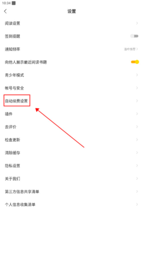 得間免費小說官方版