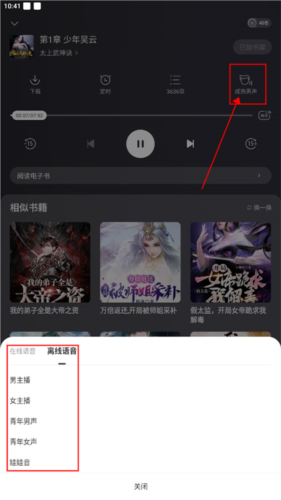 得間免費小說官方版