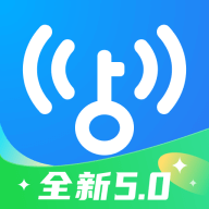 萬能鑰匙WIFI(免密碼自動連接)