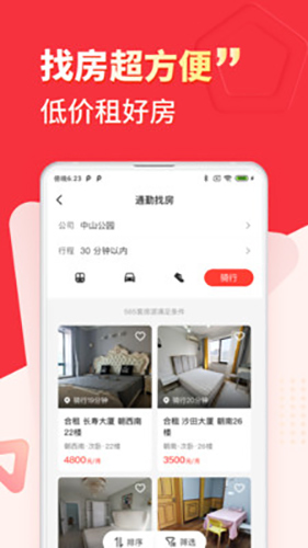 巴樂(lè)兔租房安卓版