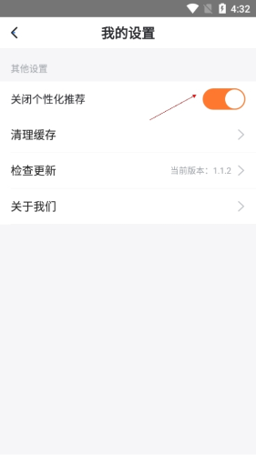 小說會APP免費版