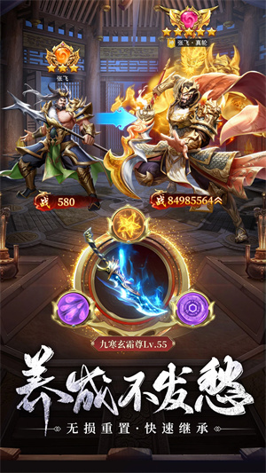 止戈之戰無限內購版
