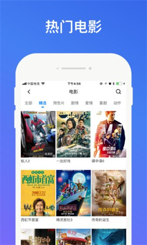 沒事影院免費追劇app無廣告 第2張圖片