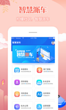 檸檬社區APP正版