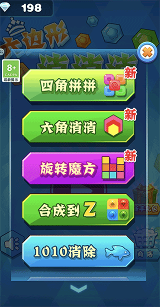 六邊形消消消手游經典版