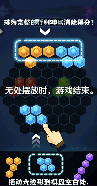 六邊形消消消手游經典版