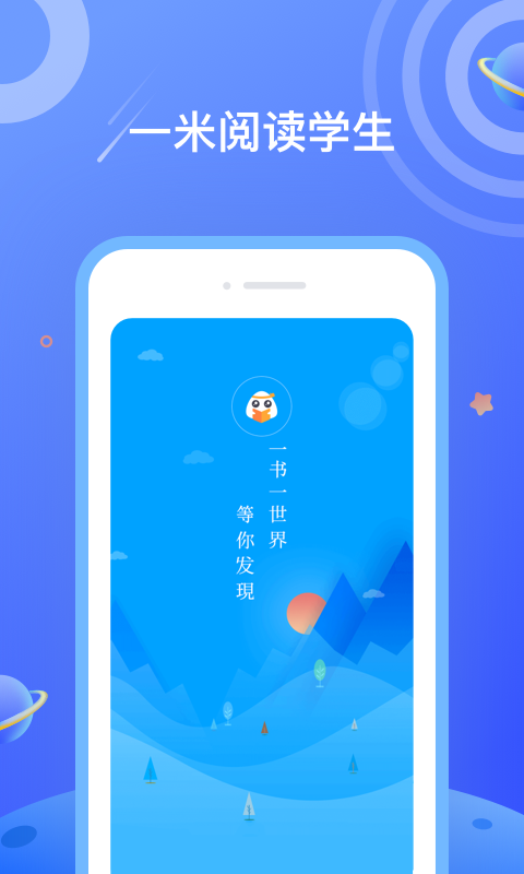 一米閱讀APP升級版