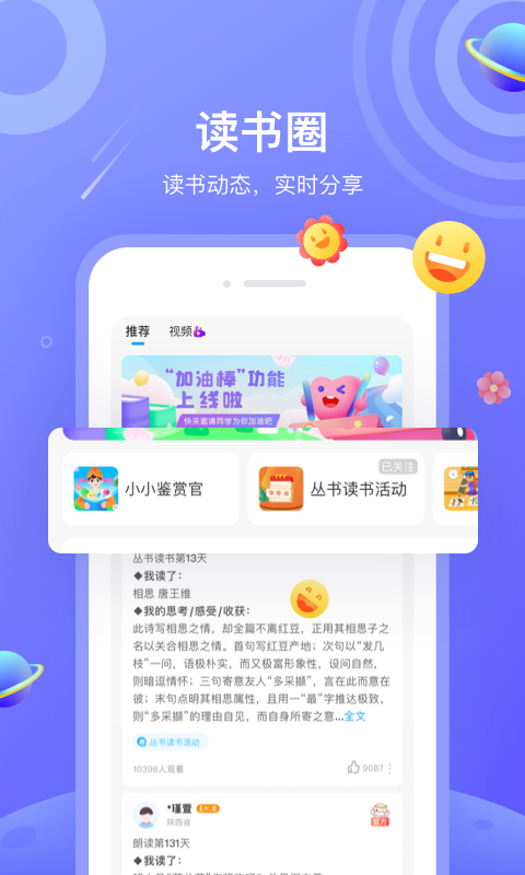 一米閱讀APP升級版