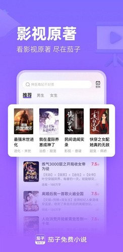 茄子免費小說閱讀最新版