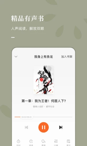 紅果免費(fèi)小說(shuō)APP