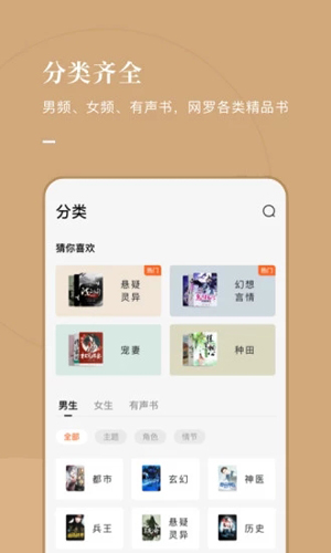 紅果免費(fèi)小說(shuō)APP