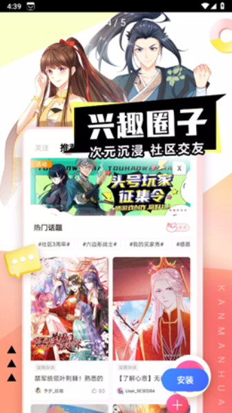叮當漫畫APP安卓版