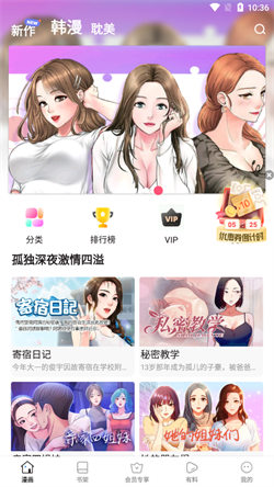 叮當漫畫APP安卓版