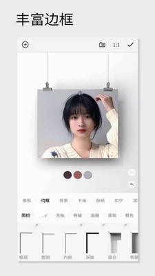 一幅相框app免費(fèi)版