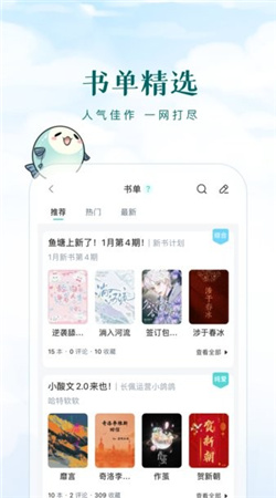 長(zhǎng)佩文學(xué)網(wǎng)官網(wǎng)版