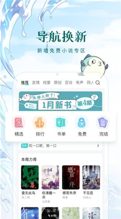 長(zhǎng)佩文學(xué)網(wǎng)官網(wǎng)版