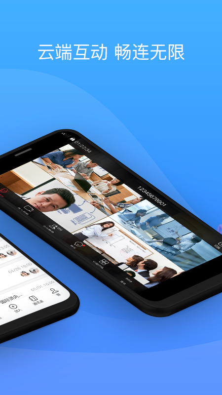 會捷通APP最新版