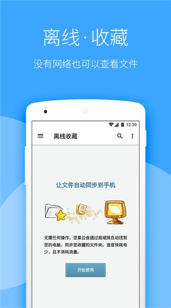 堅果云安卓官網版