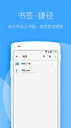 堅果云安卓官網版