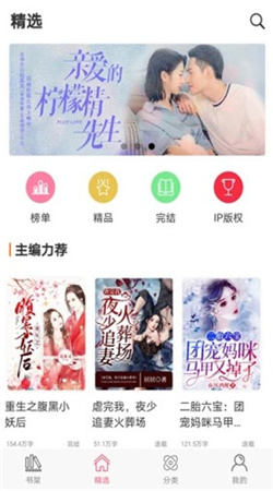 香網小說app破解版