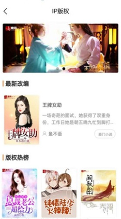 香網小說app破解版
