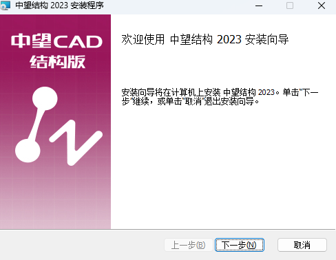 中望結(jié)構(gòu)2023升級(jí)版