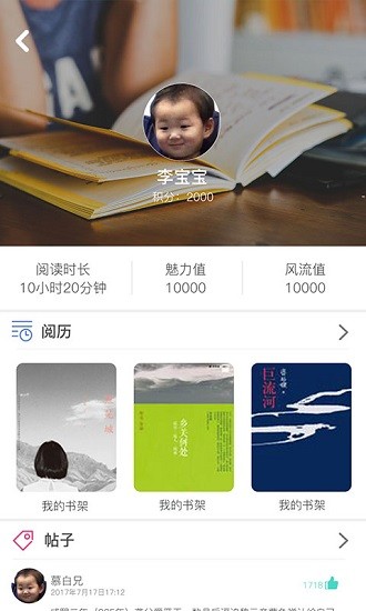 書香閣APP升級版