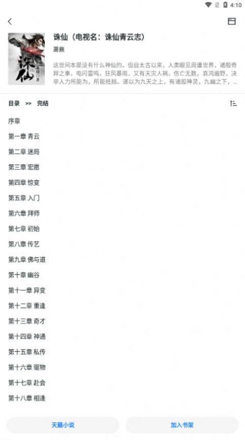 輕墨APP官網版