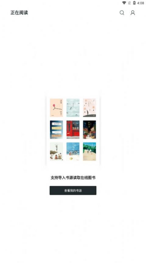 輕墨APP官網版