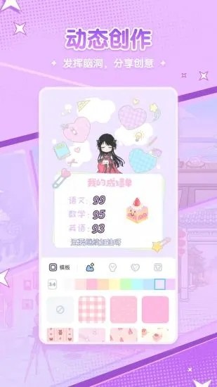 漫劇少女APP手機(jī)版