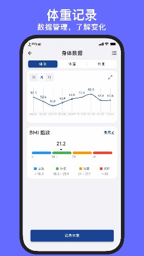 練練健身手機破解版