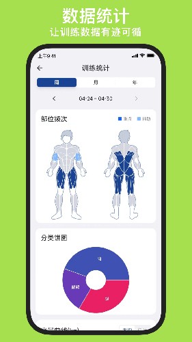 練練健身手機破解版
