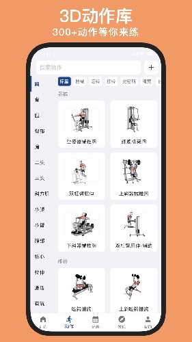 練練健身手機破解版