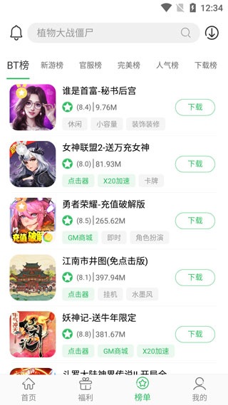 百分網(wǎng)游戲助手QQ登錄版怎么用?3