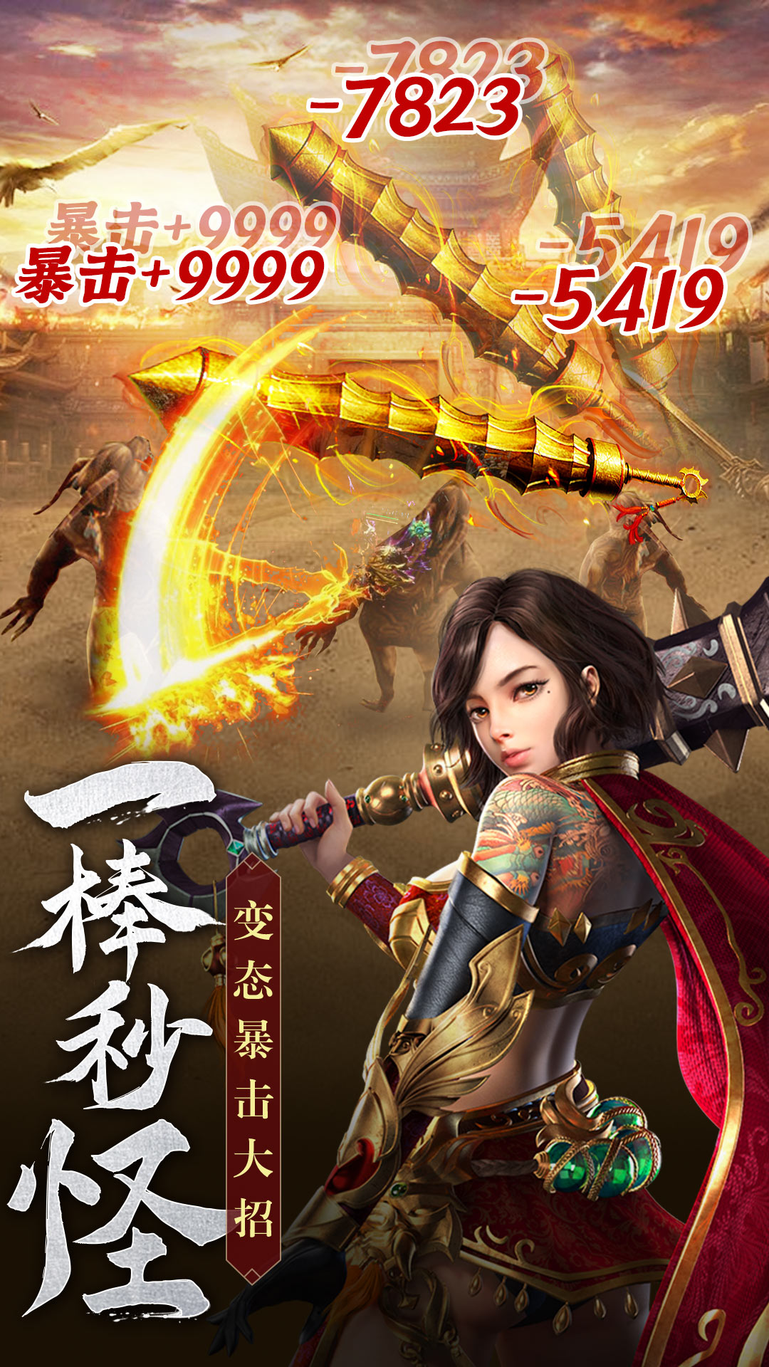 暮影戰神