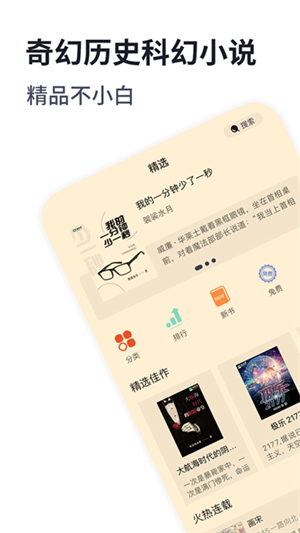 獨閱讀app截圖