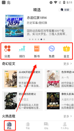 獨閱讀使用教程截圖1