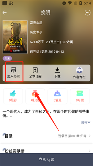 獨閱讀使用教程截圖3