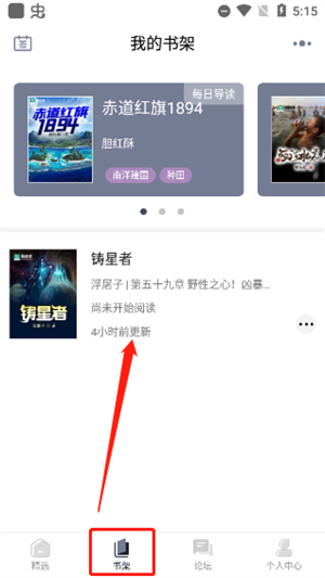 獨閱讀使用教程截圖4