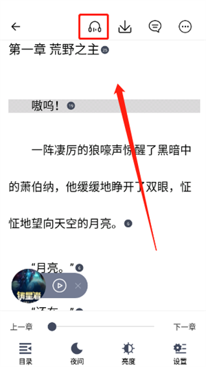 獨閱讀使用教程截圖5