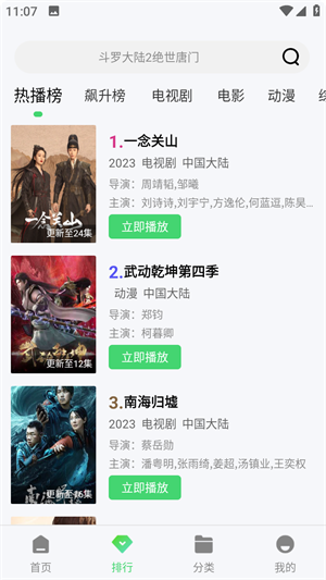八度電影院app永久免費 第4張圖片