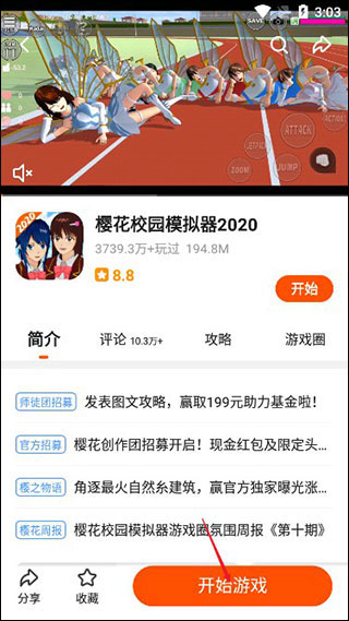 233樂(lè)園APP安卓版