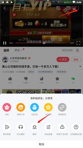 AcFun彈幕視頻網安卓APP
