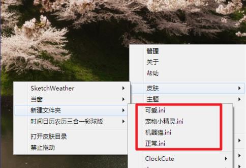 Rainmeter專業版
