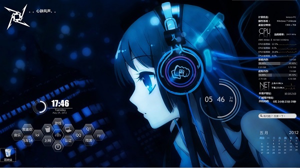 Rainmeter專業版