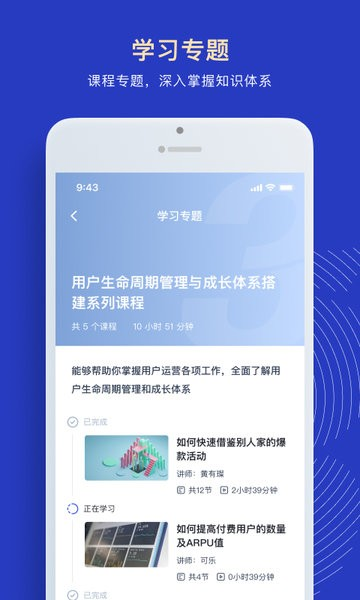 三節課企業版app